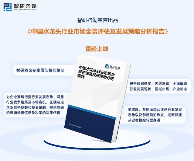 头行业产业链全景、竞争格局及未来前景分析尊龙凯时【行业趋势】2023年中国水龙(图7)