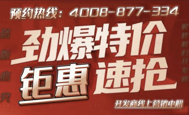 -兰博基尼酒店楼盘详情-杭州房天下尊龙凯时兰博基尼酒店2024网站(图3)